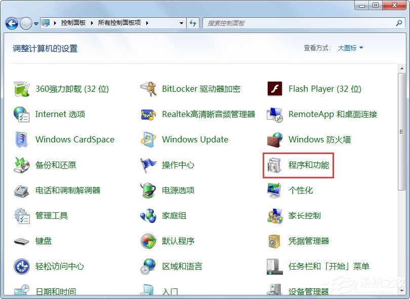 经验分享Win7