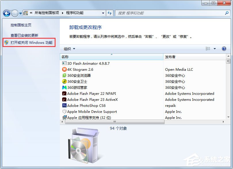 经验分享Win7