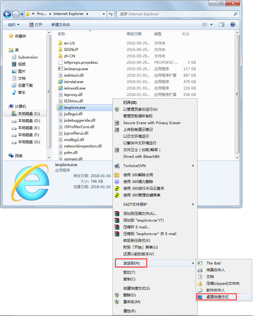 经验分享Win7