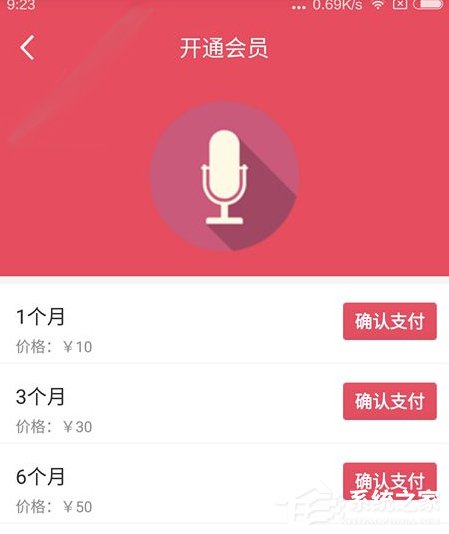 经验分享微笑直播app怎么充值会员
