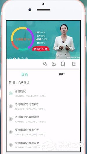 经验分享对啊课堂APP怎么播放视频