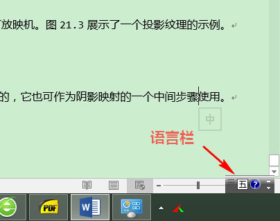 经验分享Win8如何显示语言栏（如何不显示语言栏）