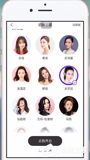 经验分享简单搜索APP怎么更换主题