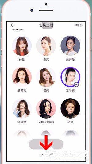 经验分享简单搜索APP怎么更换主题