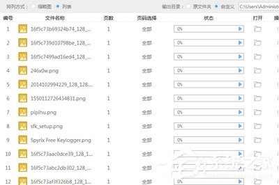 经验分享PNG怎么转PDF格式（手机png怎么转成pdf格式）