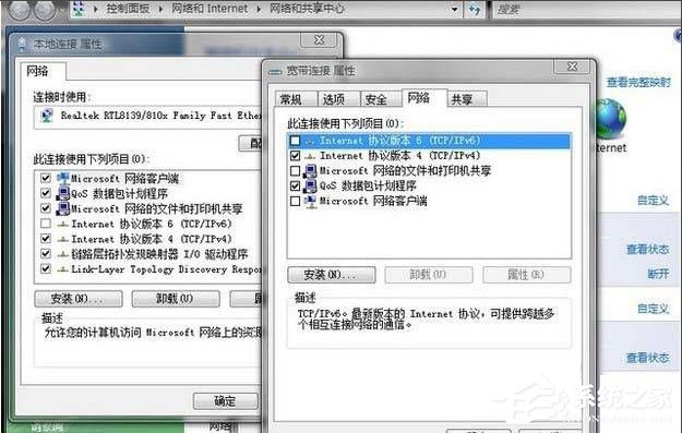 经验分享Win7出现提示“未识别的网络无Internet访问”怎么解决