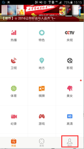 经验分享如何使用云图tv中的云币兑换东西