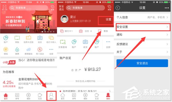 经验分享中国工商银行app怎么设置指纹登陆（中国工商银行app怎么设置指纹支付）