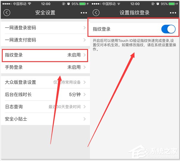 经验分享中国工商银行app怎么设置指纹登陆（中国工商银行app怎么设置指纹支付）