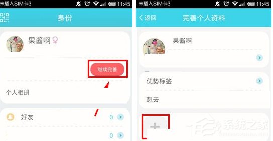 经验分享收留我APP怎么上传照片