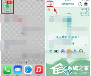 经验分享喝水时间APP怎么关闭桌面图标水量提醒