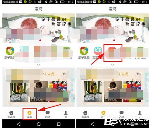 经验分享如何在贝聊中添加话题