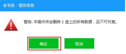 经验分享老毛桃U盘启动盘制作工具怎么用（u大师u盘启动盘制作工具）