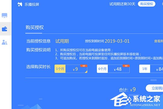 经验分享乐播投屏搜索不到设备怎么办