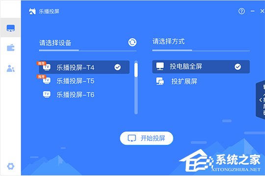 经验分享乐播投屏搜索不到设备怎么办