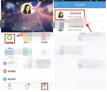 经验分享微见app怎么添加安全区域