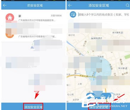 经验分享微见app怎么添加安全区域
