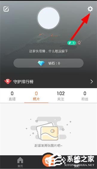 经验分享一直播APP怎么提升等级（有播APP直播怎么退出）