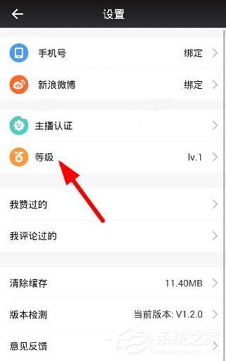 经验分享一直播APP怎么提升等级（有播APP直播怎么退出）