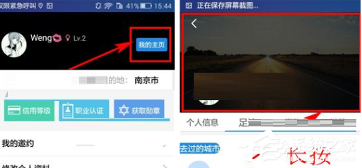 经验分享途同APP如何更改背景图片