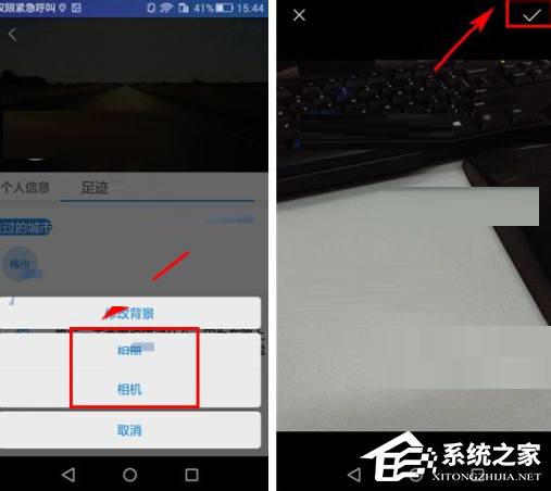 经验分享途同APP如何更改背景图片