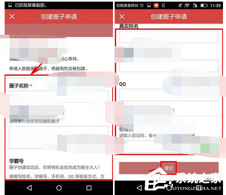 经验分享我要当学霸APP如何创建圈子
