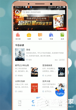 经验分享qq阅读中怎么下载小说（qq阅读中怎么下载小说到内存卡）