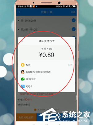 经验分享qq阅读中怎么下载小说（qq阅读中怎么下载小说到内存卡）