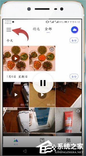 经验分享腾讯相册管家怎么购买会员