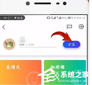 经验分享腾讯相册管家怎么购买会员