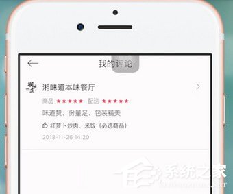 经验分享饿了么星选如何删除评价订单