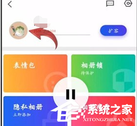 经验分享腾讯相册管家怎么购买会员