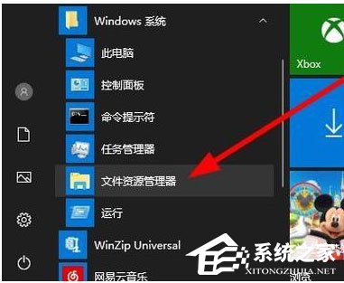 经验分享Win10资源管理器怎么打开（win10资源管理器怎么打开快捷方式）