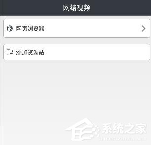 经验分享吉吉影音怎么播放网盘视频