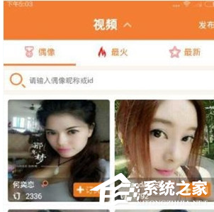 经验分享友视app怎么充值