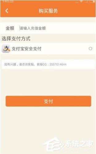 经验分享友视app怎么充值