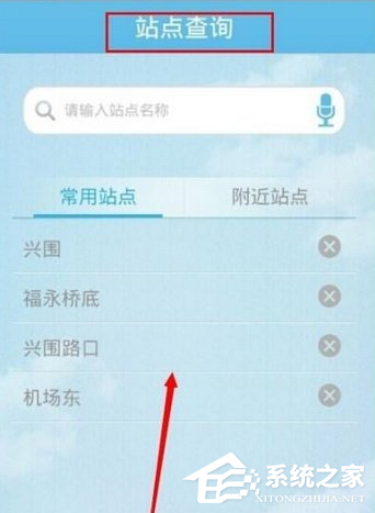 经验分享酷米客怎么查询公交