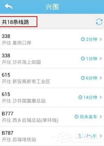 经验分享酷米客怎么查询公交