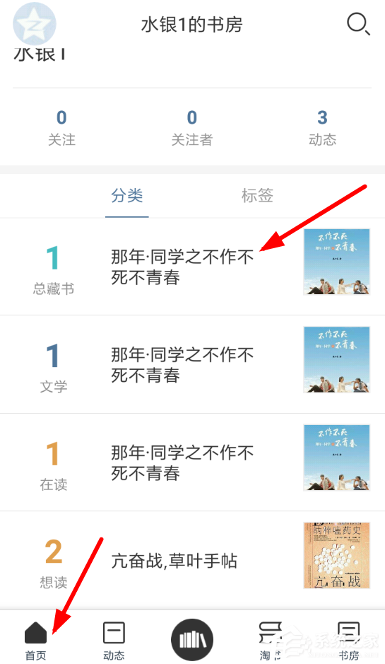 经验分享晒书房中如何对书籍进行分类