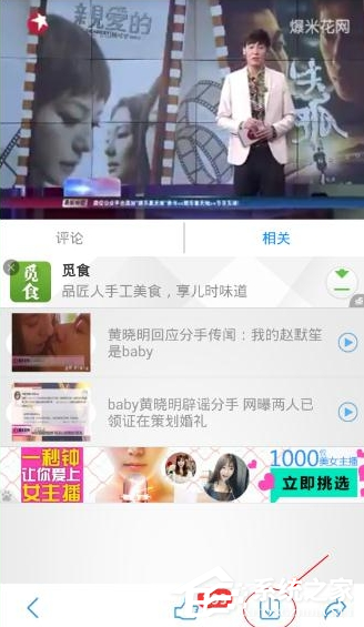 经验分享爆米花视频怎么搜索视频