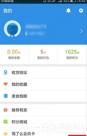 经验分享饿了么如何开通会员卡