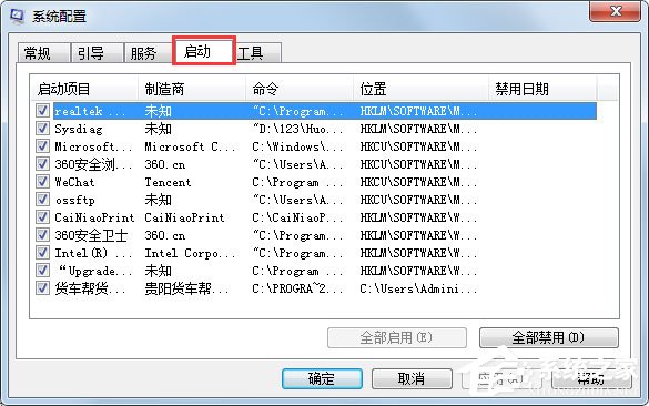经验分享Windows7启动太慢怎么办（游戏启动太慢怎么办）
