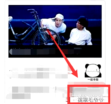 经验分享如何将快手快币提现