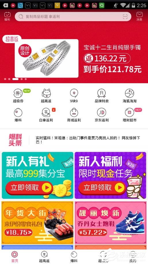 经验分享淘粉吧打不开怎么解决