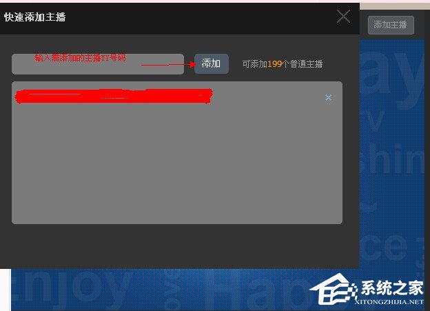 yy如何成为认证主播?yy成为认证主播方法