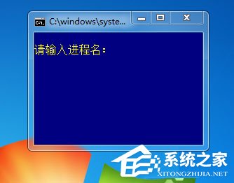经验分享Win7系统如何使用ntsd命令