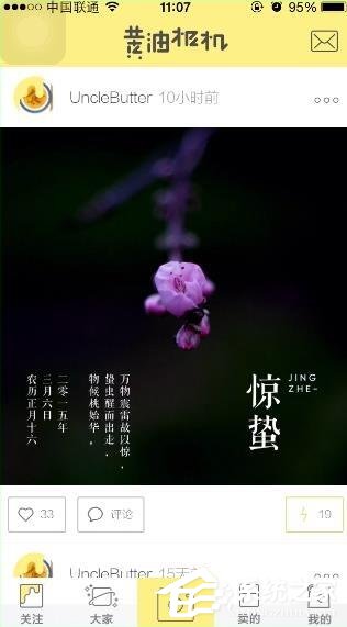 经验分享黄油相机如何保存图片