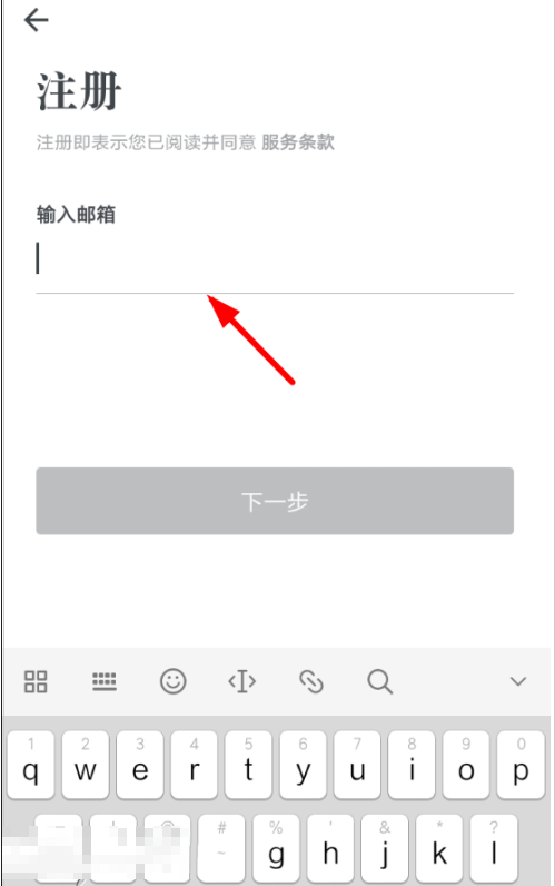 经验分享怎么注册石墨文档