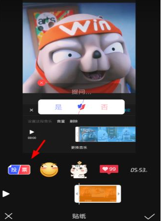 经验分享如何使用快手发起投票