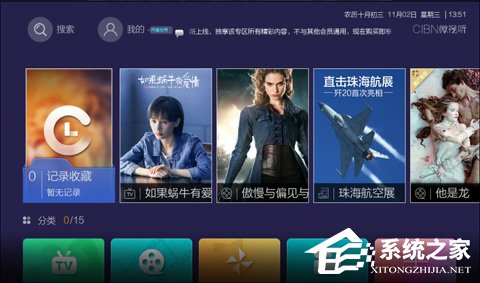 经验分享CIBN微视听出现闪退怎么解决